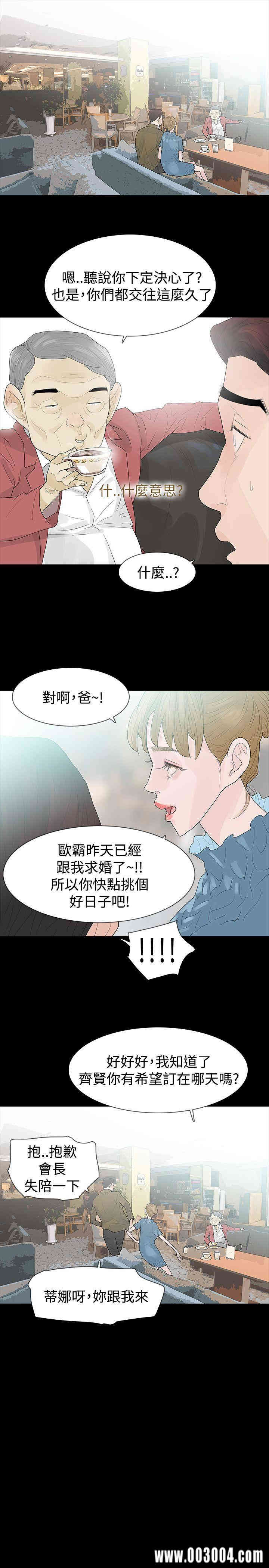 韩国漫画玩火韩漫_玩火-第40话在线免费阅读-韩国漫画-第25张图片