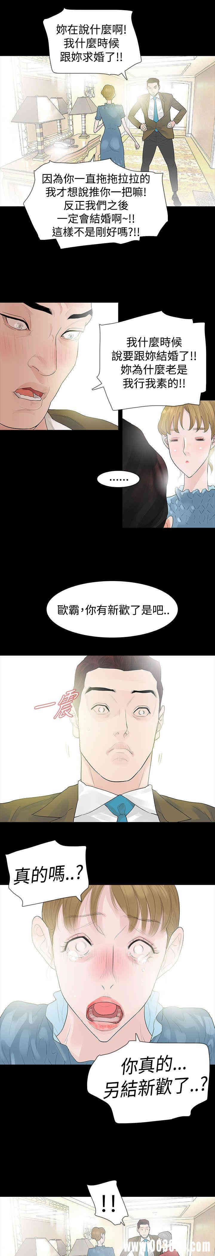 韩国漫画玩火韩漫_玩火-第40话在线免费阅读-韩国漫画-第27张图片