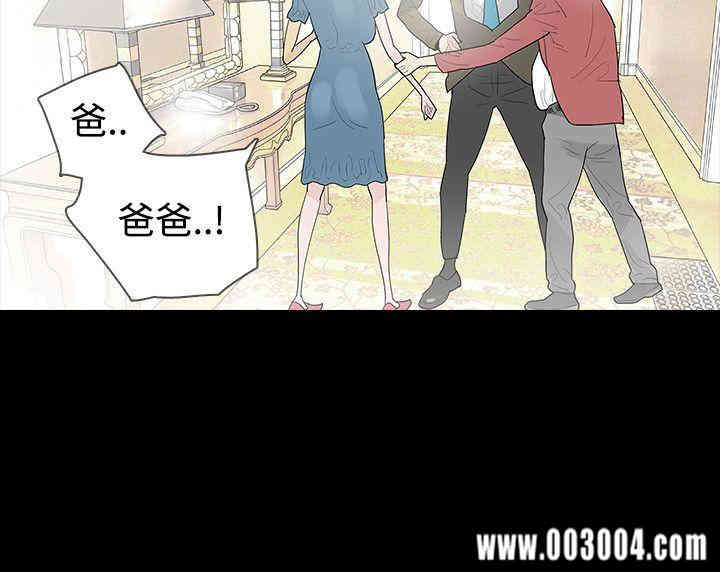 韩国漫画玩火韩漫_玩火-第40话在线免费阅读-韩国漫画-第28张图片