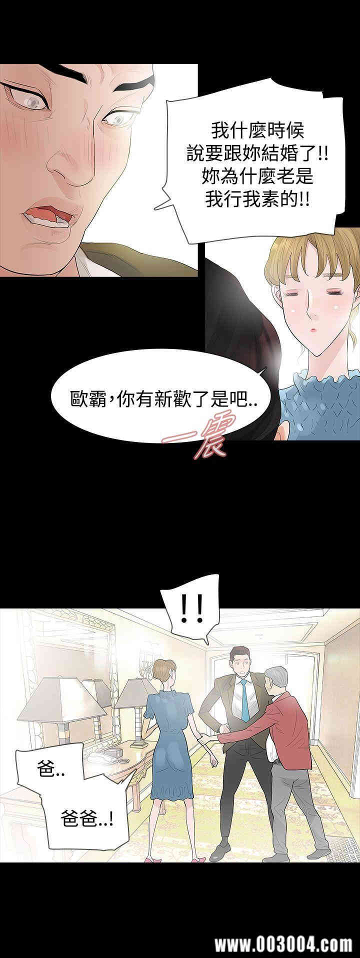 韩国漫画玩火韩漫_玩火-第41话在线免费阅读-韩国漫画-第1张图片