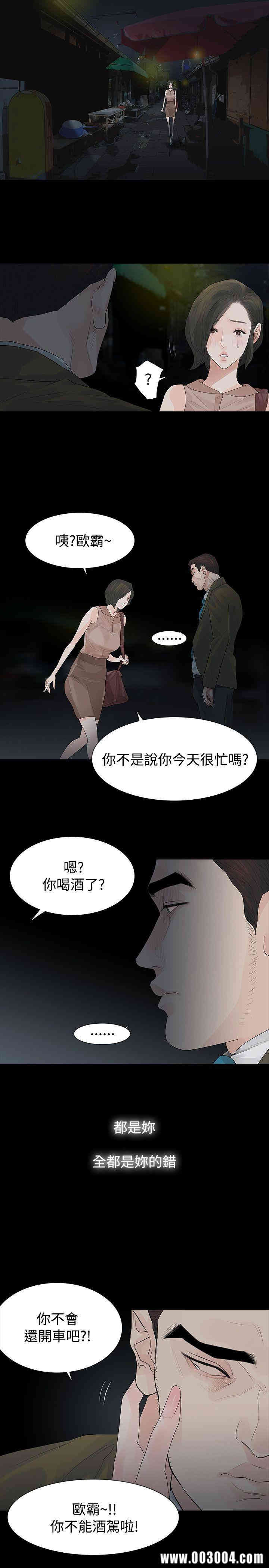 韩国漫画玩火韩漫_玩火-第41话在线免费阅读-韩国漫画-第4张图片