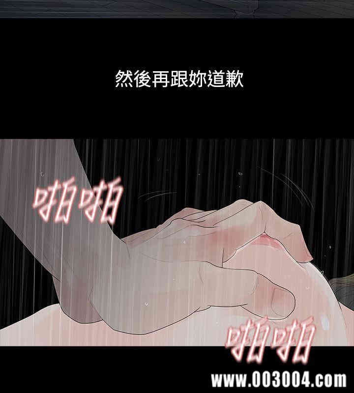 韩国漫画玩火韩漫_玩火-第41话在线免费阅读-韩国漫画-第11张图片