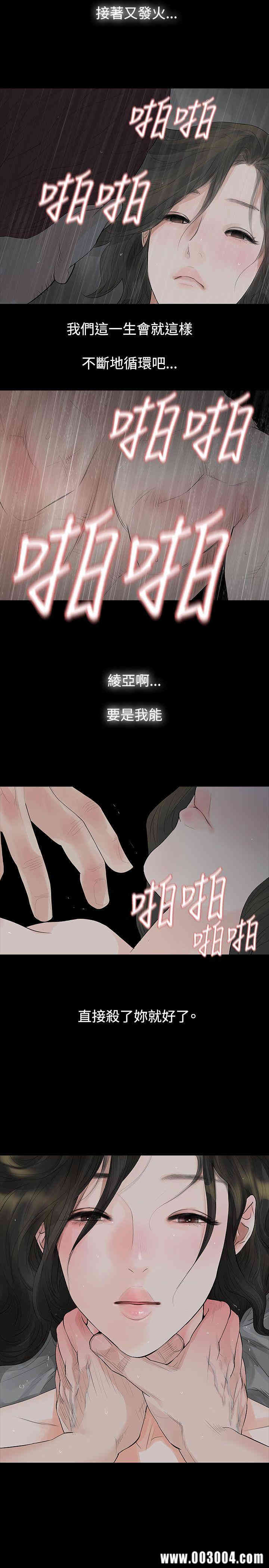 韩国漫画玩火韩漫_玩火-第41话在线免费阅读-韩国漫画-第12张图片