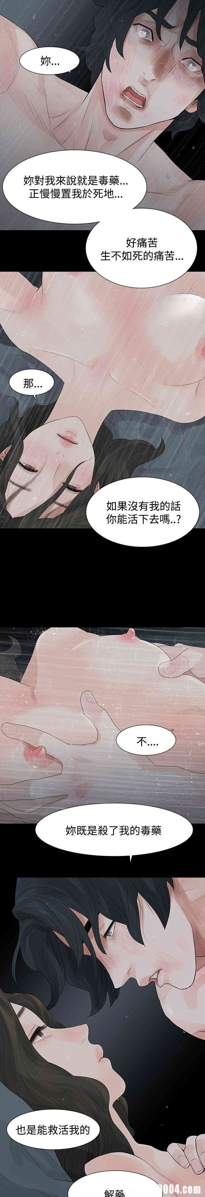 韩国漫画玩火韩漫_玩火-第41话在线免费阅读-韩国漫画-第28张图片