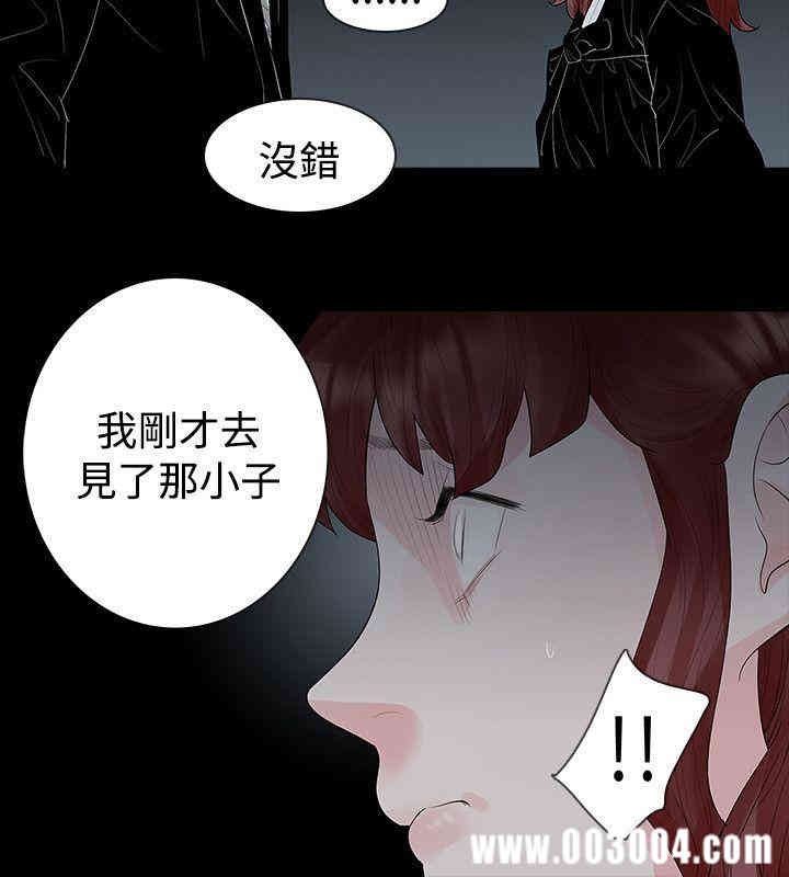 韩国漫画玩火韩漫_玩火-第42话在线免费阅读-韩国漫画-第4张图片