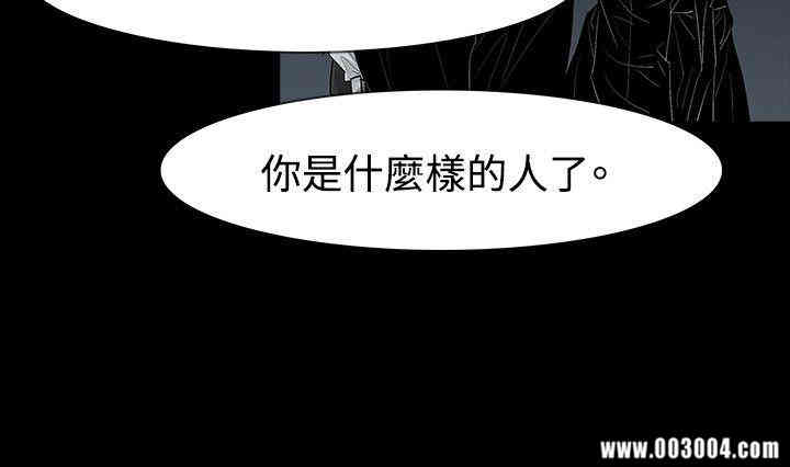 韩国漫画玩火韩漫_玩火-第42话在线免费阅读-韩国漫画-第6张图片