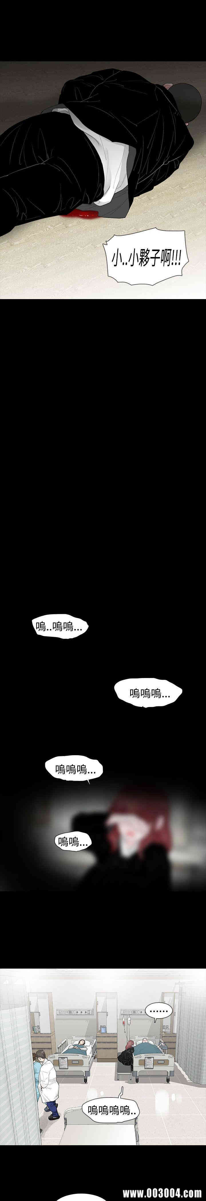 韩国漫画玩火韩漫_玩火-第42话在线免费阅读-韩国漫画-第9张图片