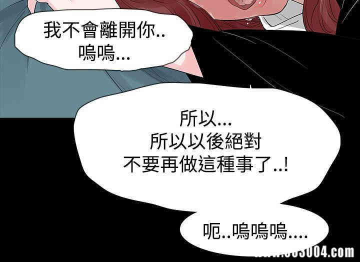 韩国漫画玩火韩漫_玩火-第42话在线免费阅读-韩国漫画-第12张图片