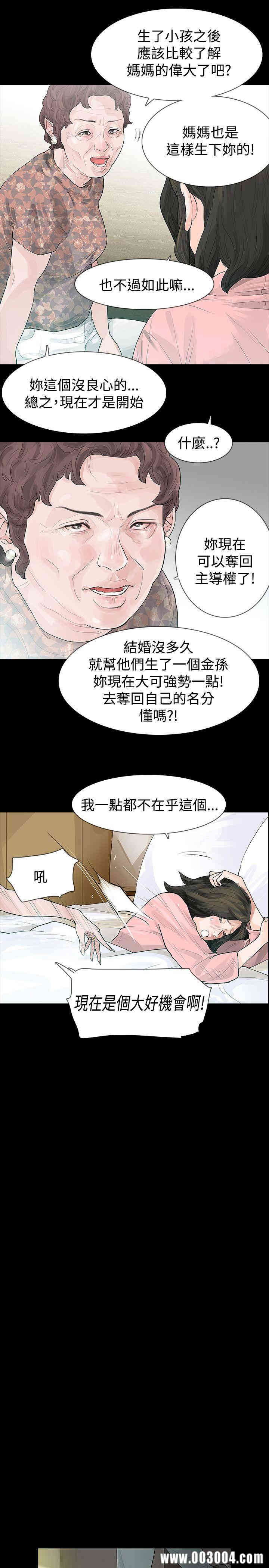 韩国漫画玩火韩漫_玩火-第43话在线免费阅读-韩国漫画-第3张图片