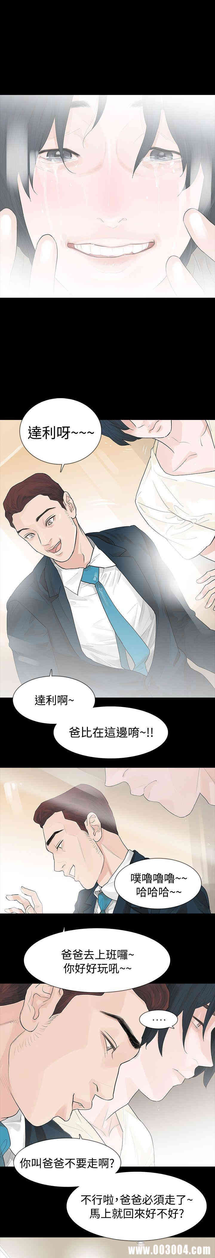 韩国漫画玩火韩漫_玩火-第43话在线免费阅读-韩国漫画-第7张图片