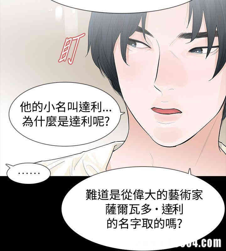 韩国漫画玩火韩漫_玩火-第43话在线免费阅读-韩国漫画-第10张图片