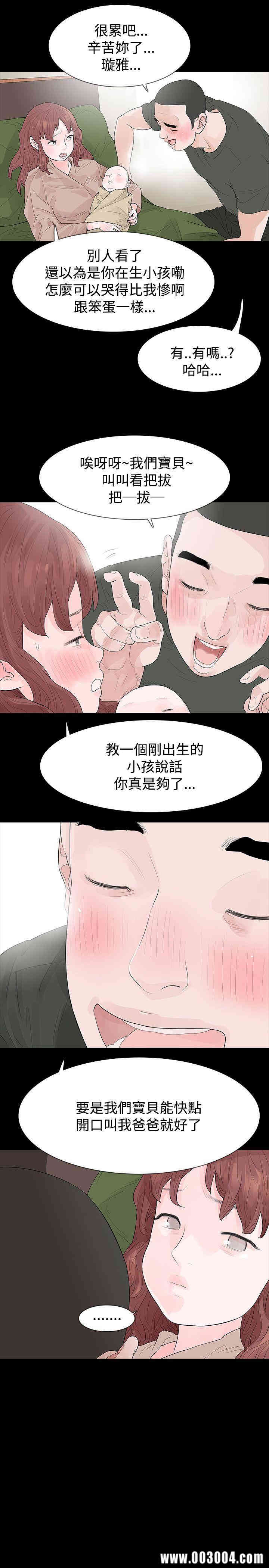 韩国漫画玩火韩漫_玩火-第43话在线免费阅读-韩国漫画-第15张图片