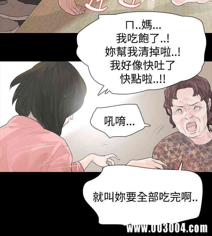 韩国漫画玩火韩漫_玩火-第43话在线免费阅读-韩国漫画-第18张图片