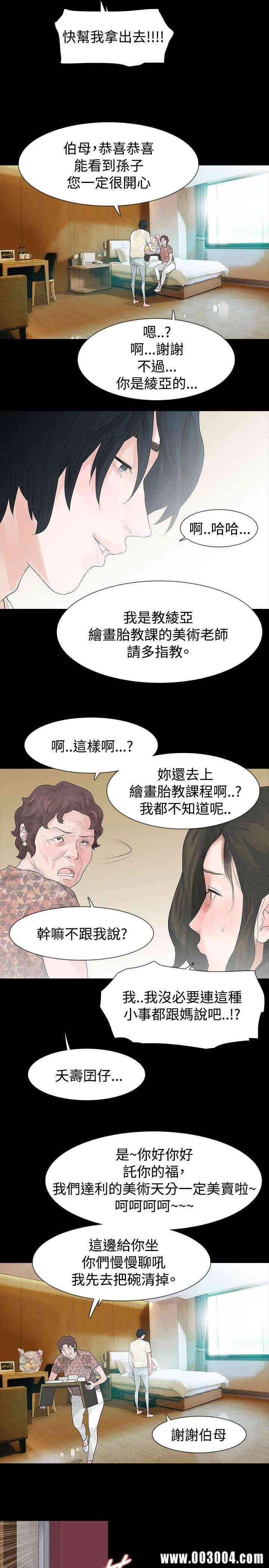 韩国漫画玩火韩漫_玩火-第43话在线免费阅读-韩国漫画-第19张图片