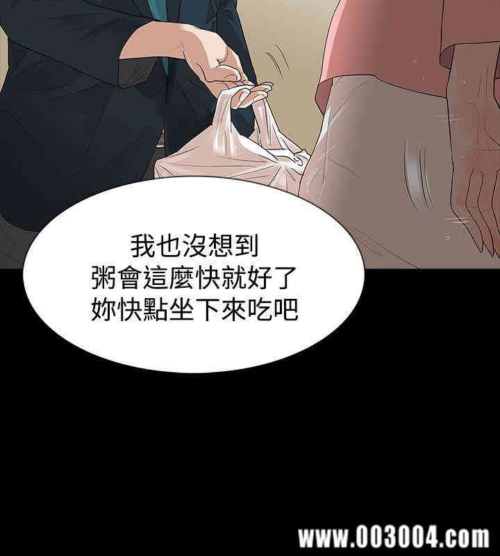 韩国漫画玩火韩漫_玩火-第45话在线免费阅读-韩国漫画-第3张图片