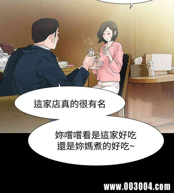 韩国漫画玩火韩漫_玩火-第45话在线免费阅读-韩国漫画-第5张图片