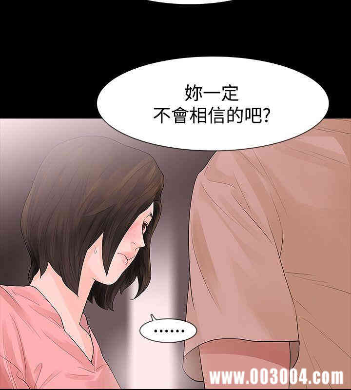 韩国漫画玩火韩漫_玩火-第45话在线免费阅读-韩国漫画-第11张图片