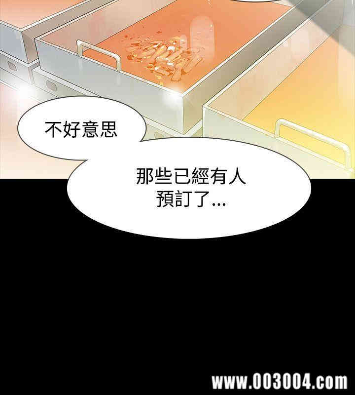 韩国漫画玩火韩漫_玩火-第45话在线免费阅读-韩国漫画-第17张图片