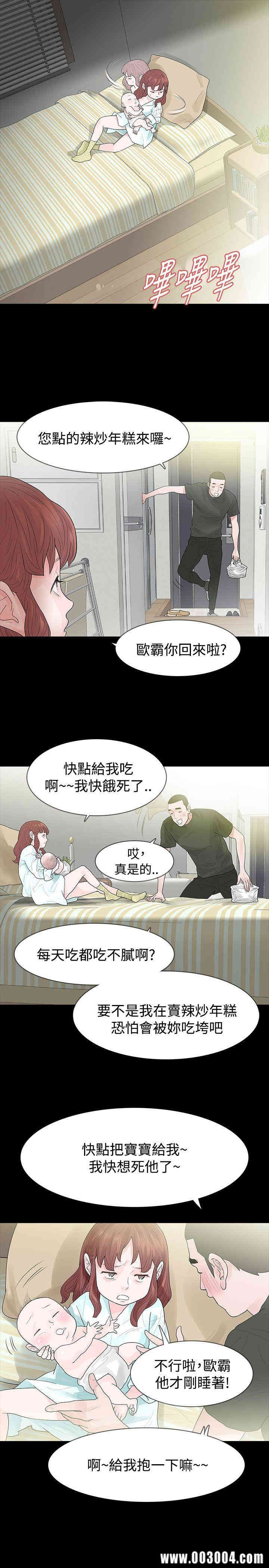 韩国漫画玩火韩漫_玩火-第45话在线免费阅读-韩国漫画-第20张图片