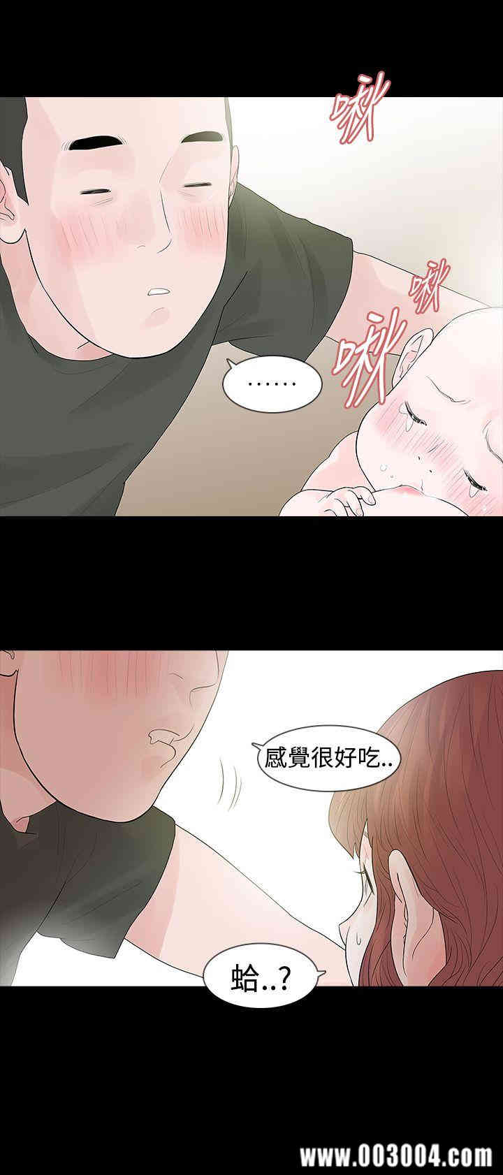 韩国漫画玩火韩漫_玩火-第46话在线免费阅读-韩国漫画-第1张图片