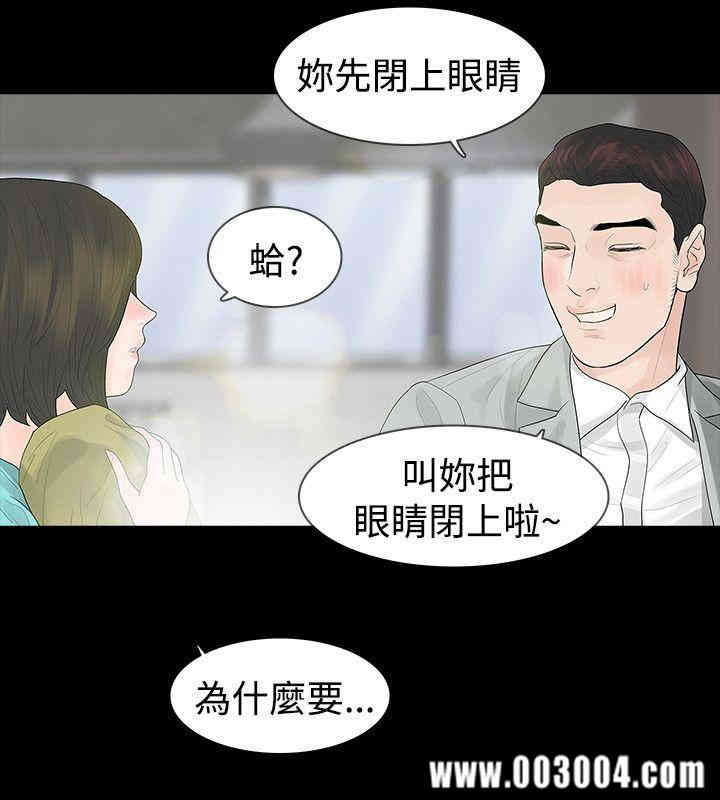 韩国漫画玩火韩漫_玩火-第46话在线免费阅读-韩国漫画-第4张图片