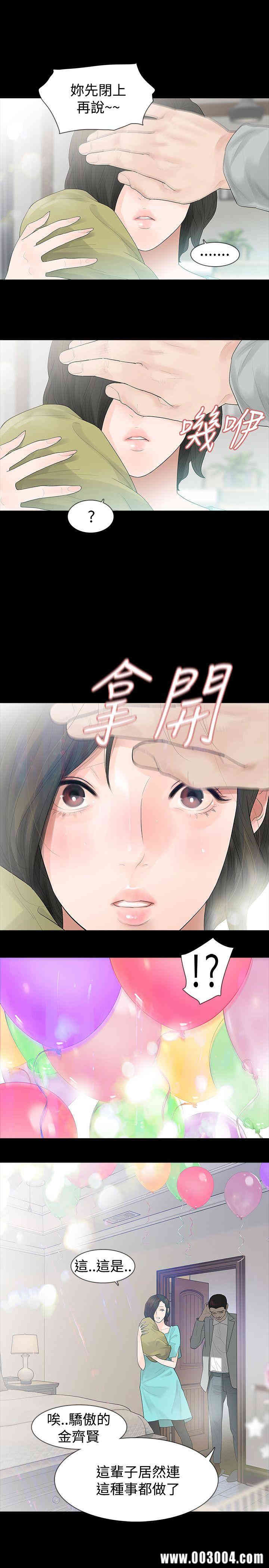 韩国漫画玩火韩漫_玩火-第46话在线免费阅读-韩国漫画-第5张图片