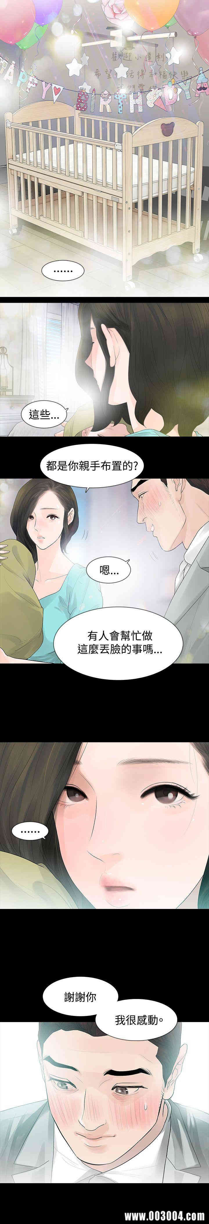 韩国漫画玩火韩漫_玩火-第46话在线免费阅读-韩国漫画-第7张图片