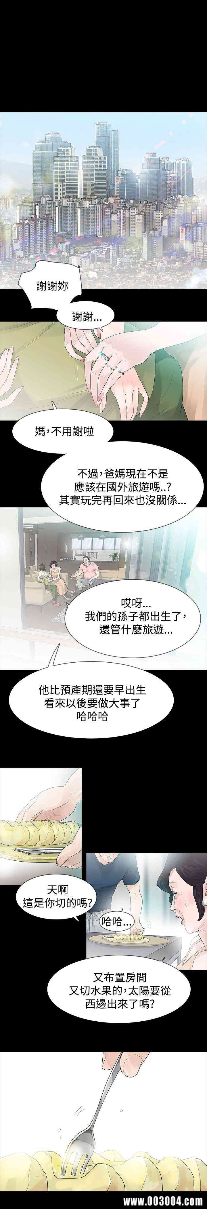 韩国漫画玩火韩漫_玩火-第46话在线免费阅读-韩国漫画-第9张图片