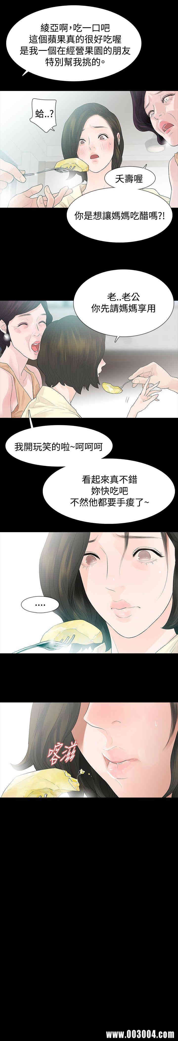 韩国漫画玩火韩漫_玩火-第46话在线免费阅读-韩国漫画-第11张图片