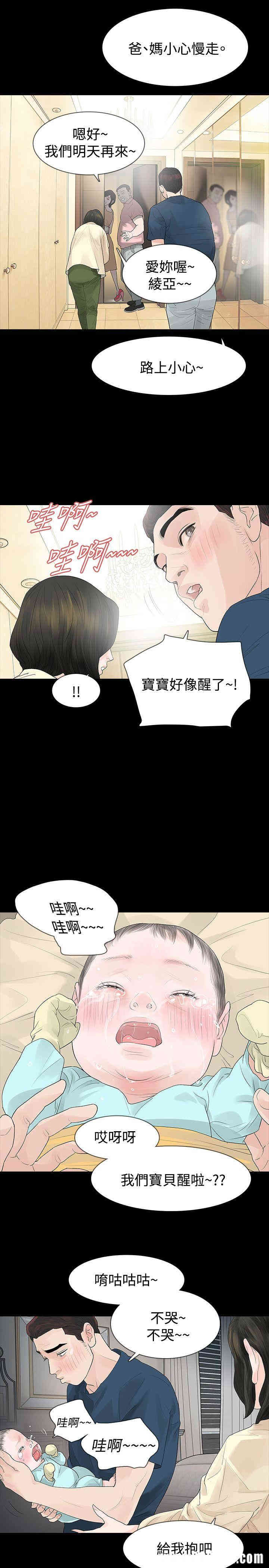 韩国漫画玩火韩漫_玩火-第46话在线免费阅读-韩国漫画-第13张图片