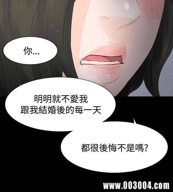 韩国漫画玩火韩漫_玩火-第46话在线免费阅读-韩国漫画-第18张图片