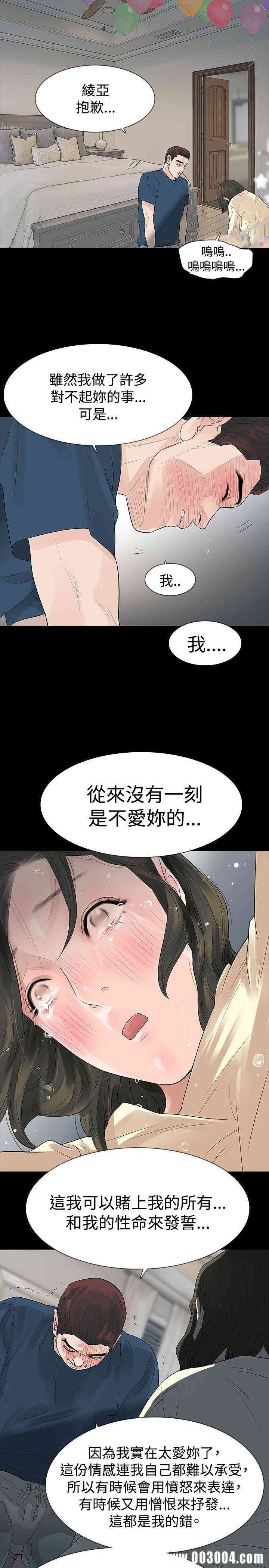 韩国漫画玩火韩漫_玩火-第46话在线免费阅读-韩国漫画-第21张图片