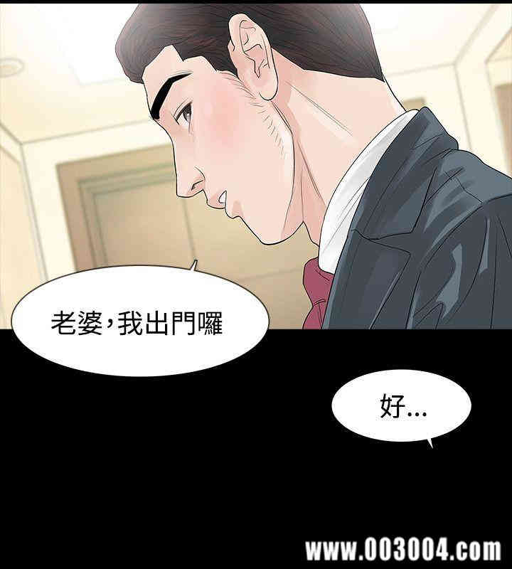 韩国漫画玩火韩漫_玩火-第47话在线免费阅读-韩国漫画-第16张图片