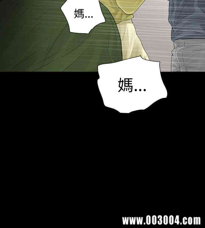 韩国漫画玩火韩漫_玩火-第47话在线免费阅读-韩国漫画-第26张图片