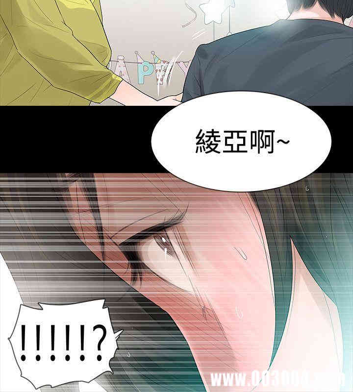 韩国漫画玩火韩漫_玩火-第48话在线免费阅读-韩国漫画-第2张图片