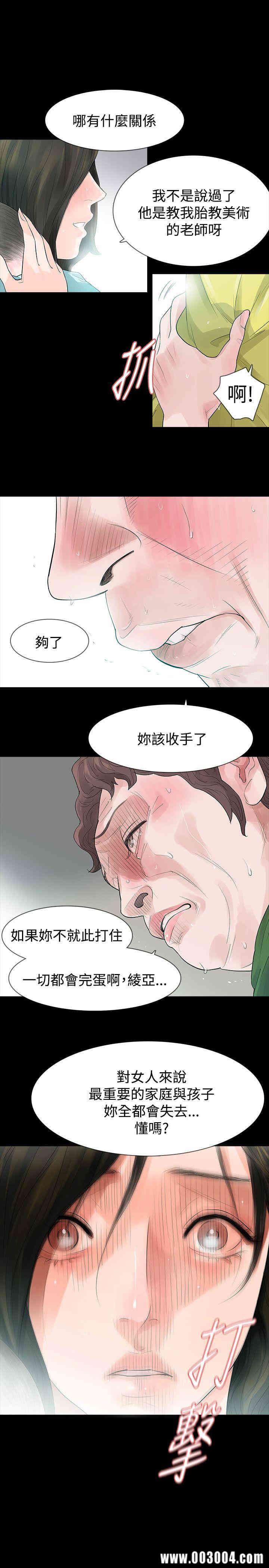 韩国漫画玩火韩漫_玩火-第48话在线免费阅读-韩国漫画-第9张图片