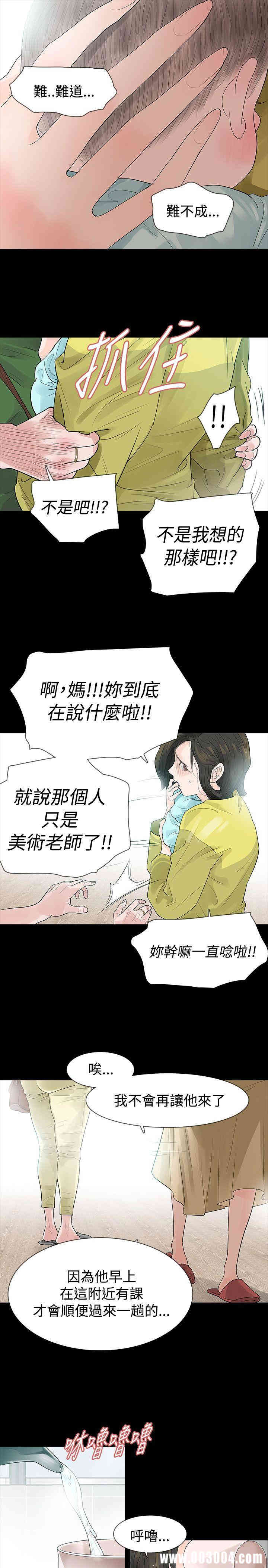 韩国漫画玩火韩漫_玩火-第48话在线免费阅读-韩国漫画-第11张图片