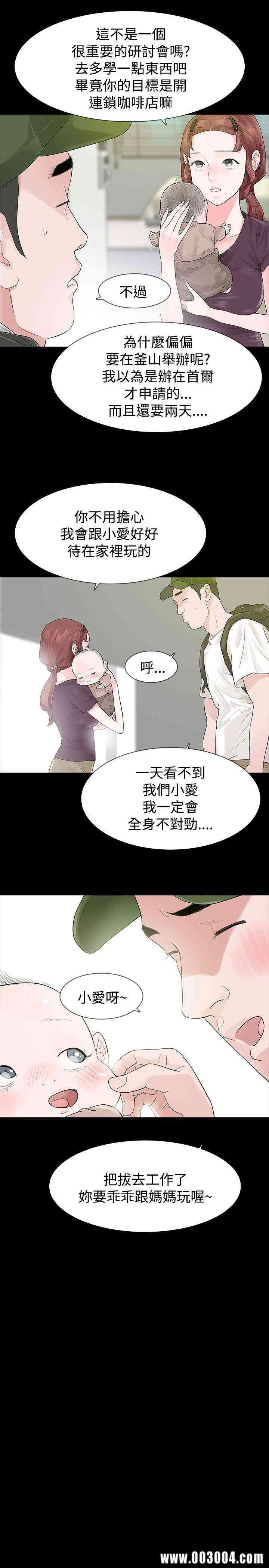 韩国漫画玩火韩漫_玩火-第48话在线免费阅读-韩国漫画-第15张图片