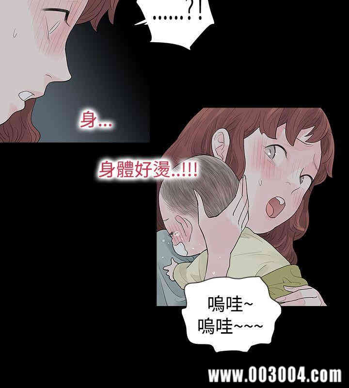 韩国漫画玩火韩漫_玩火-第48话在线免费阅读-韩国漫画-第18张图片