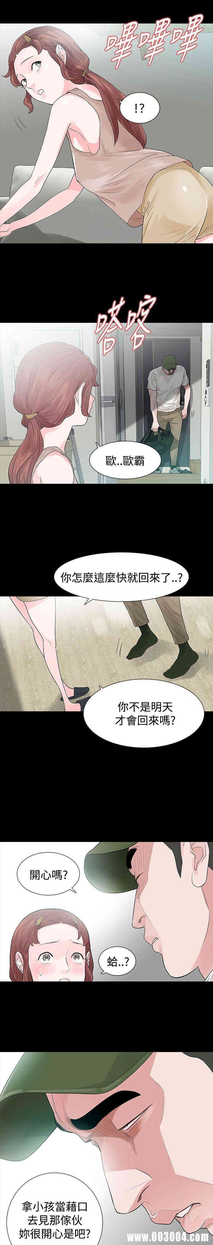 韩国漫画玩火韩漫_玩火-第49话在线免费阅读-韩国漫画-第15张图片