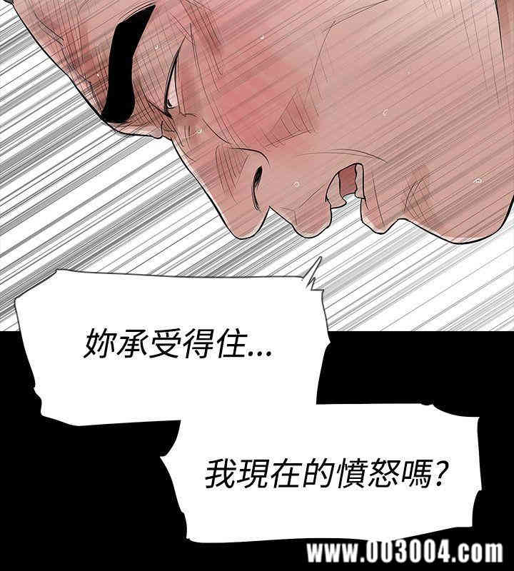 韩国漫画玩火韩漫_玩火-第49话在线免费阅读-韩国漫画-第20张图片