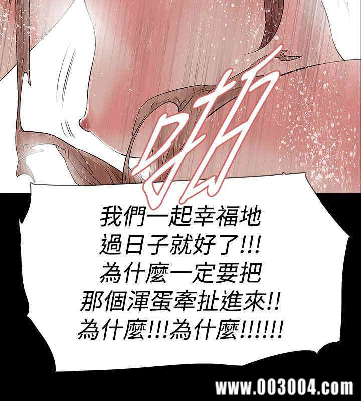 韩国漫画玩火韩漫_玩火-第49话在线免费阅读-韩国漫画-第22张图片