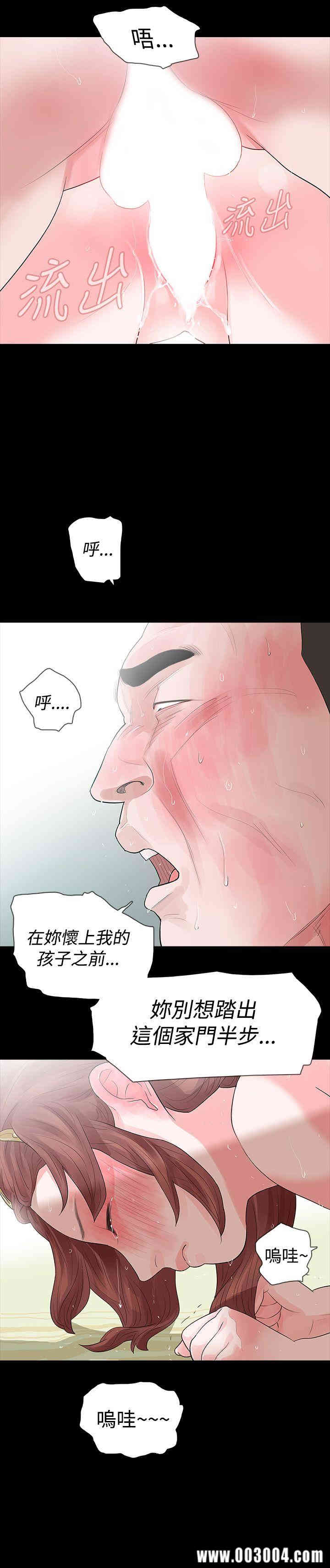 韩国漫画玩火韩漫_玩火-第49话在线免费阅读-韩国漫画-第25张图片