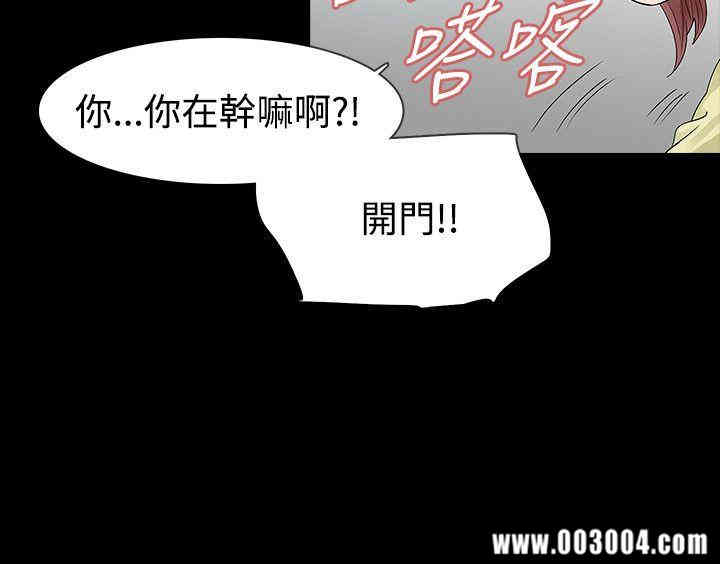 韩国漫画玩火韩漫_玩火-第50话在线免费阅读-韩国漫画-第5张图片