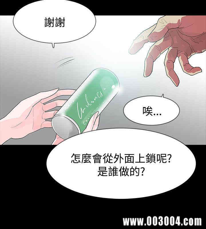 韩国漫画玩火韩漫_玩火-第50话在线免费阅读-韩国漫画-第9张图片