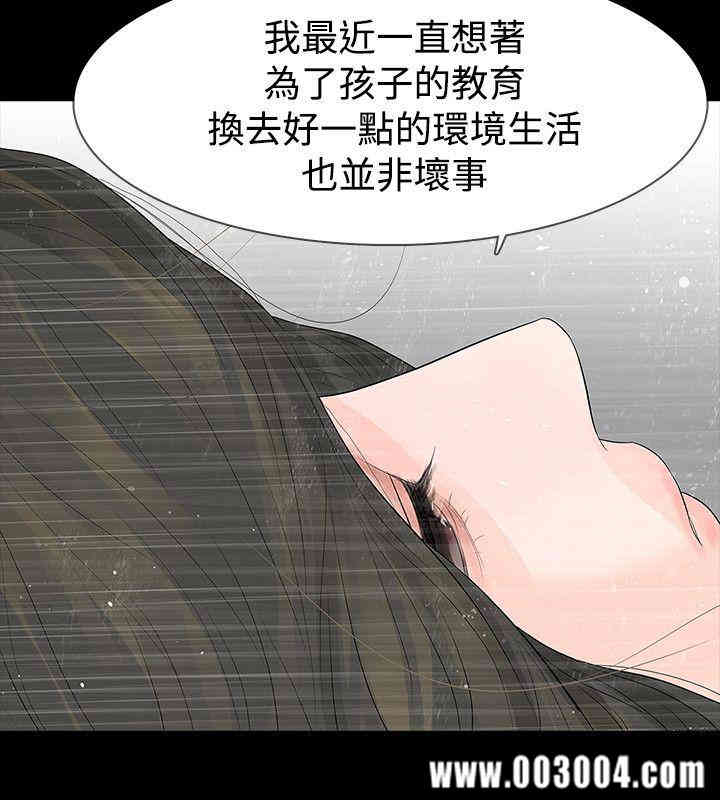 韩国漫画玩火韩漫_玩火-第50话在线免费阅读-韩国漫画-第15张图片