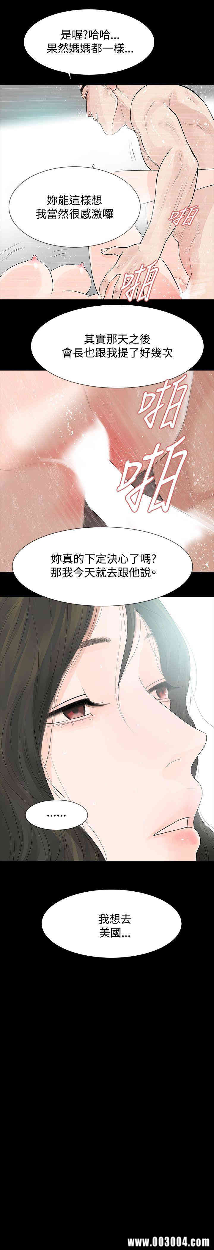 韩国漫画玩火韩漫_玩火-第50话在线免费阅读-韩国漫画-第16张图片