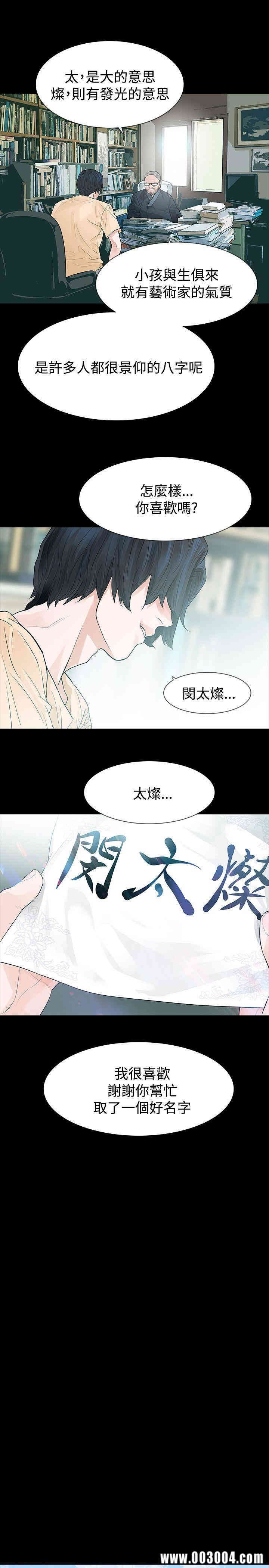 韩国漫画玩火韩漫_玩火-第50话在线免费阅读-韩国漫画-第18张图片