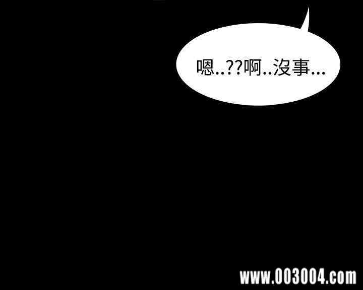 韩国漫画玩火韩漫_玩火-第51话在线免费阅读-韩国漫画-第3张图片