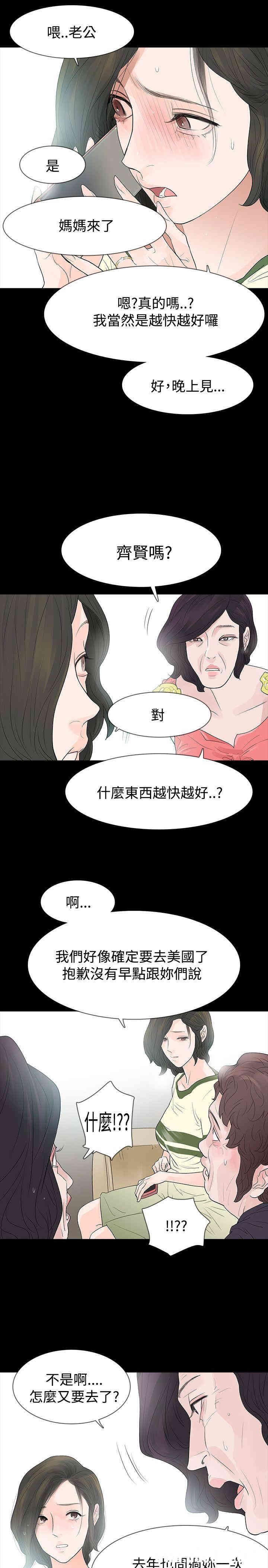 韩国漫画玩火韩漫_玩火-第51话在线免费阅读-韩国漫画-第18张图片